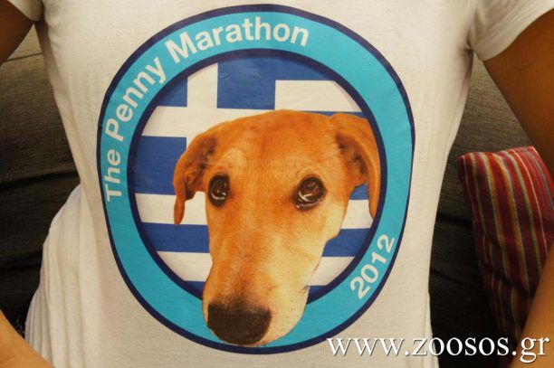 Penny Marathon 2013: Τρέχουν και ποδηλατούν για το καλό των ζώων